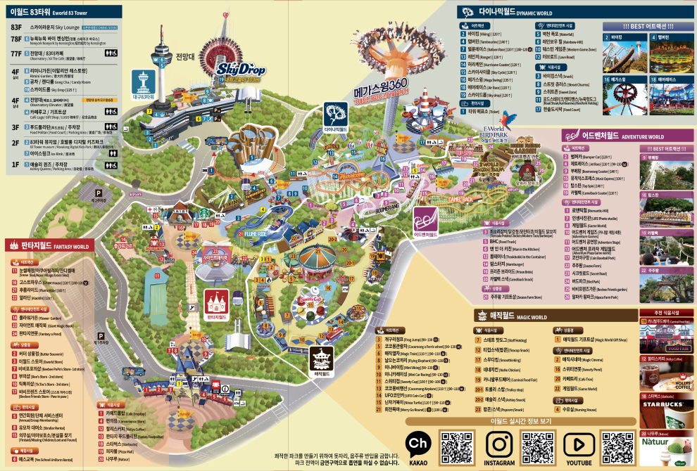 이월드 퍼플 아일랜드