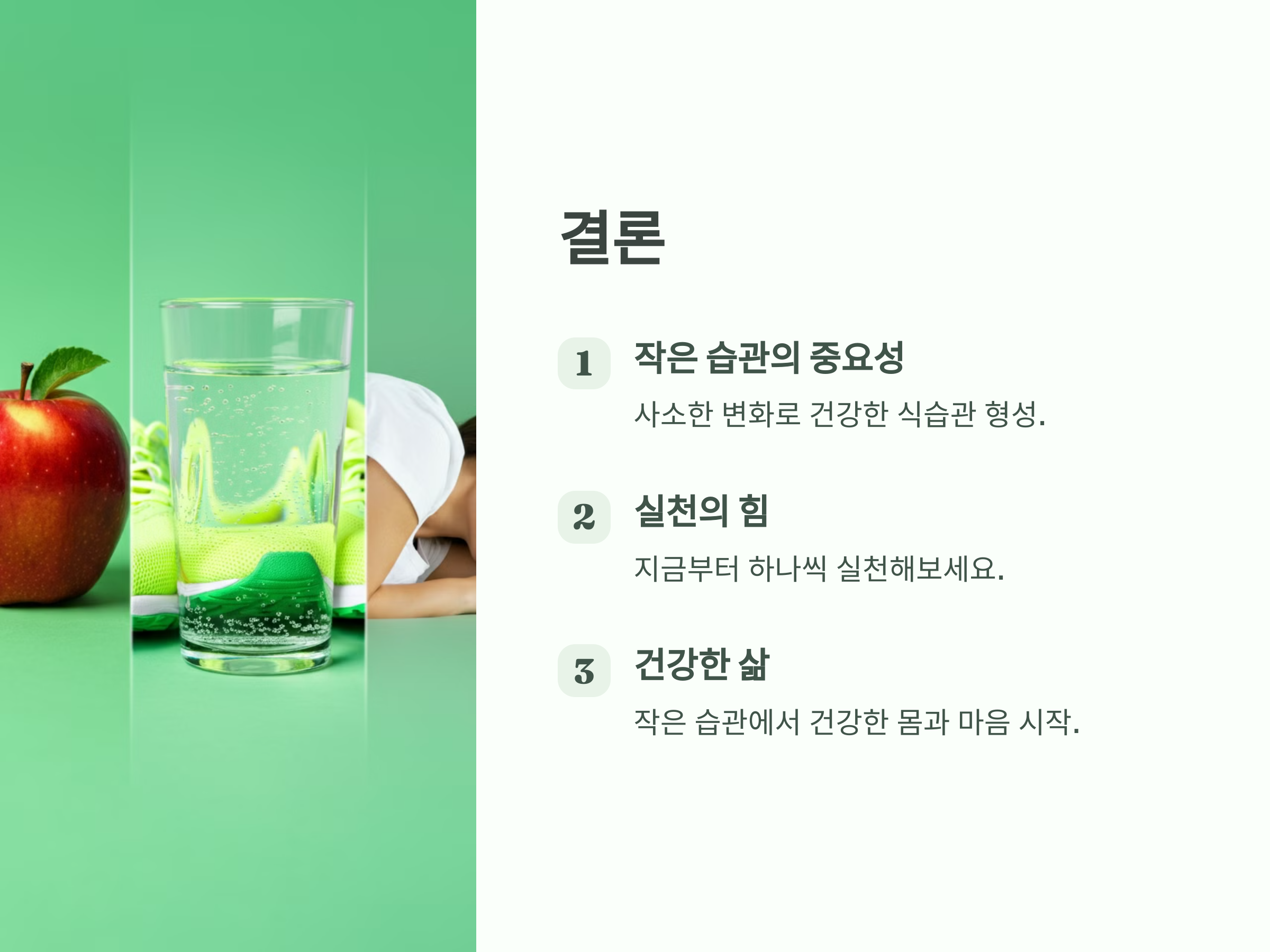 식욕, 어떻게 줄일까? 진짜 효과적인 팁들