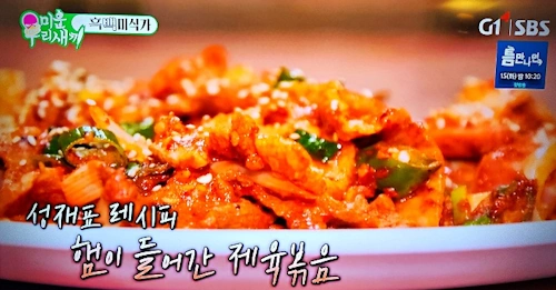 미우새 가맥집 종로 서울식품