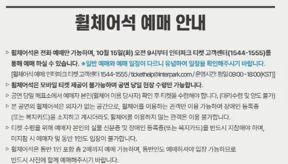 2024 다이나믹 듀오 단독 콘서트 부산 공연 예매 팁