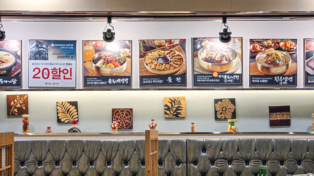 대구 들안길 동이옥 메뉴