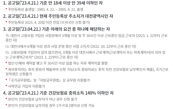 미래두배 청년통장