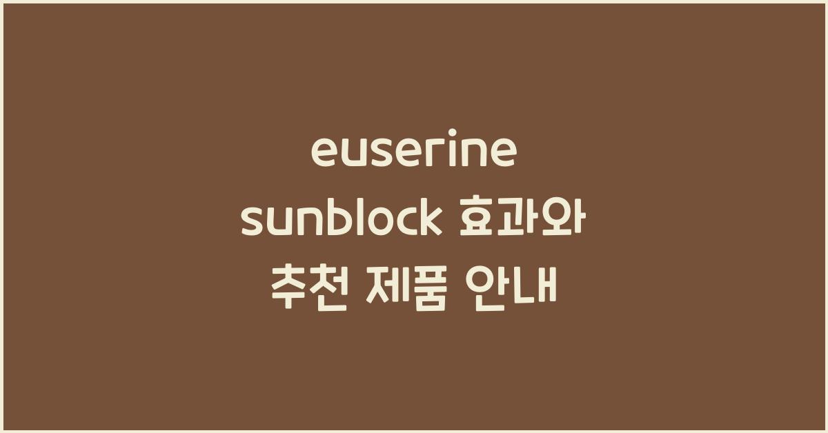 euserine sunblock