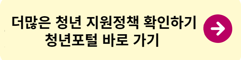 정부청년포털