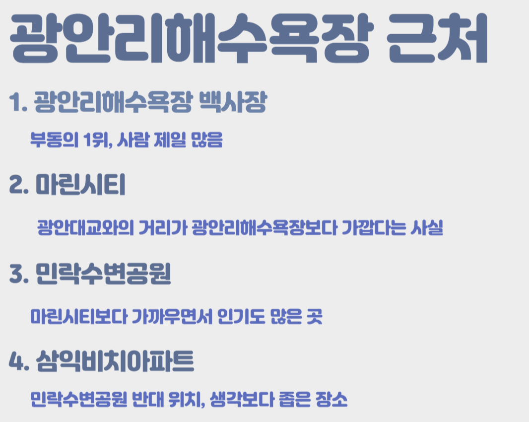 광안리해수욕장-근처-불꽃축제-명당