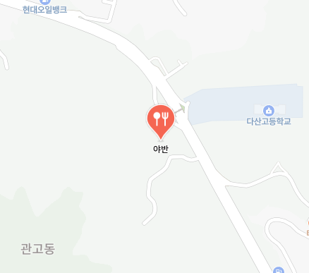 야반 