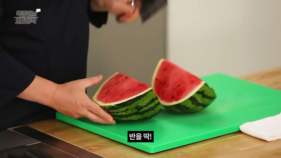 수박을 반으로 가르는 장면