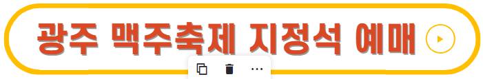 Beer Fest Gwangju