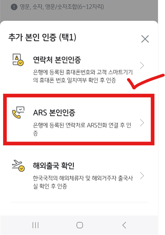 국민은행 공동인증서(구 공인인증서) - KB스타뱅킹 모바일 앱 발급 방법