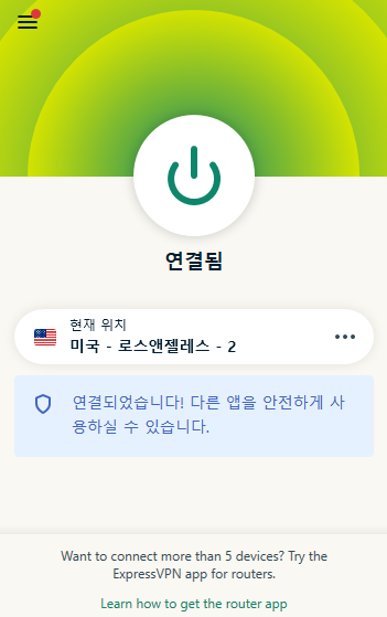 미국으로 연결 완료된 상태입니다.