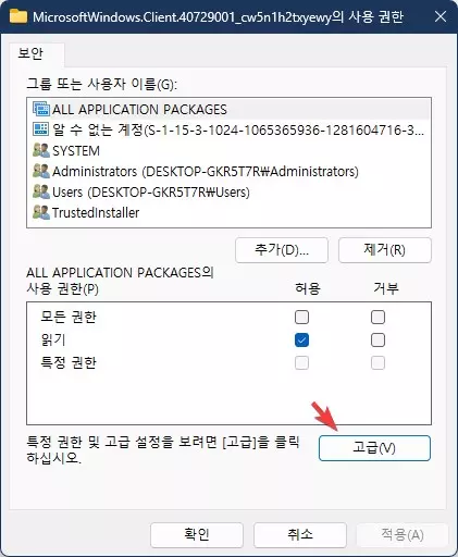 윈도우 파일탐색기 갤러리 기능 미리 사용해 보는 방법 사진 5