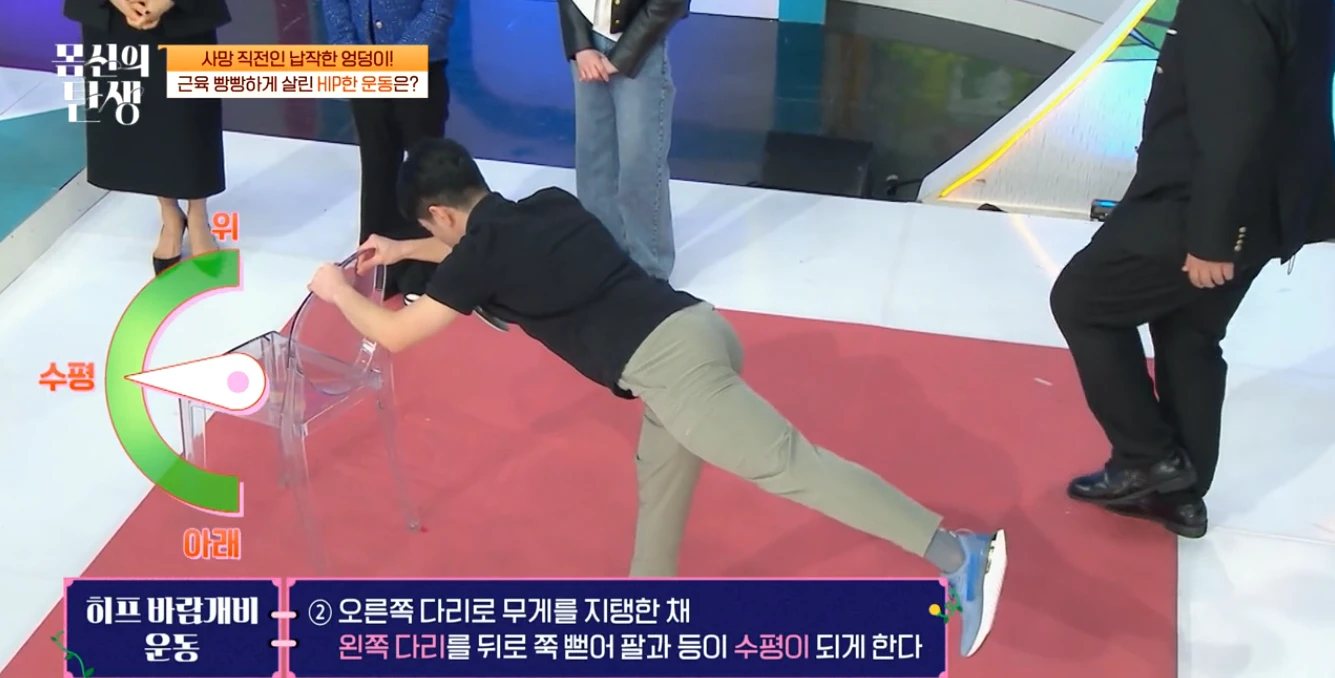 엉덩이 근육을 잡자!히프 드롭 운동