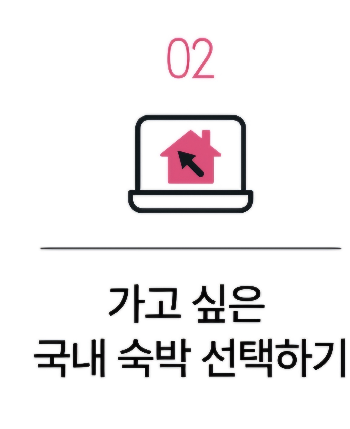 2025 숙박세일페스타 쿠폰 다운로드