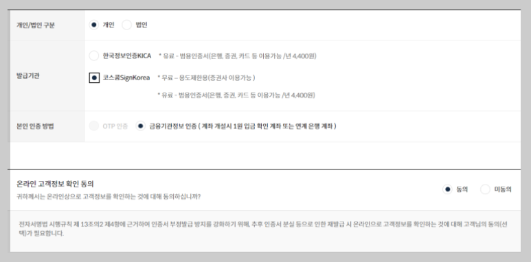 키움증권