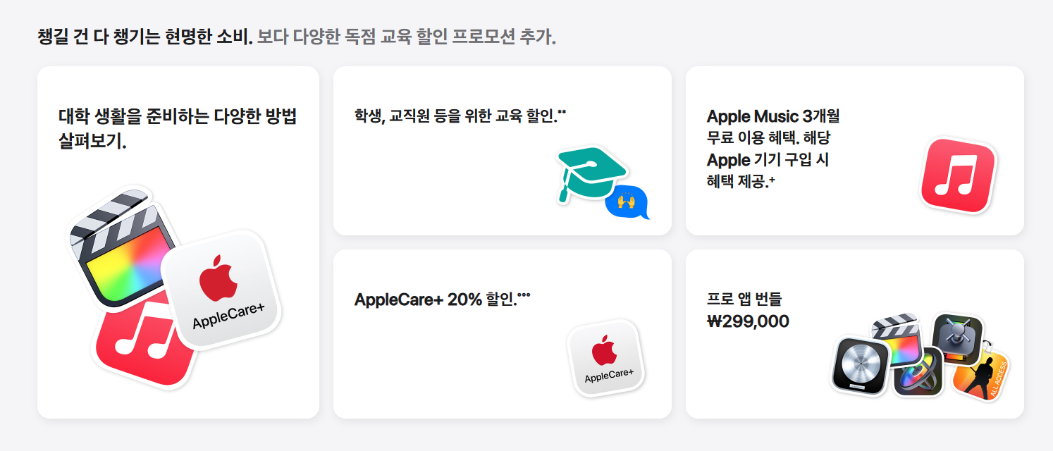 아이패드 싸게 사는 법 TOP4