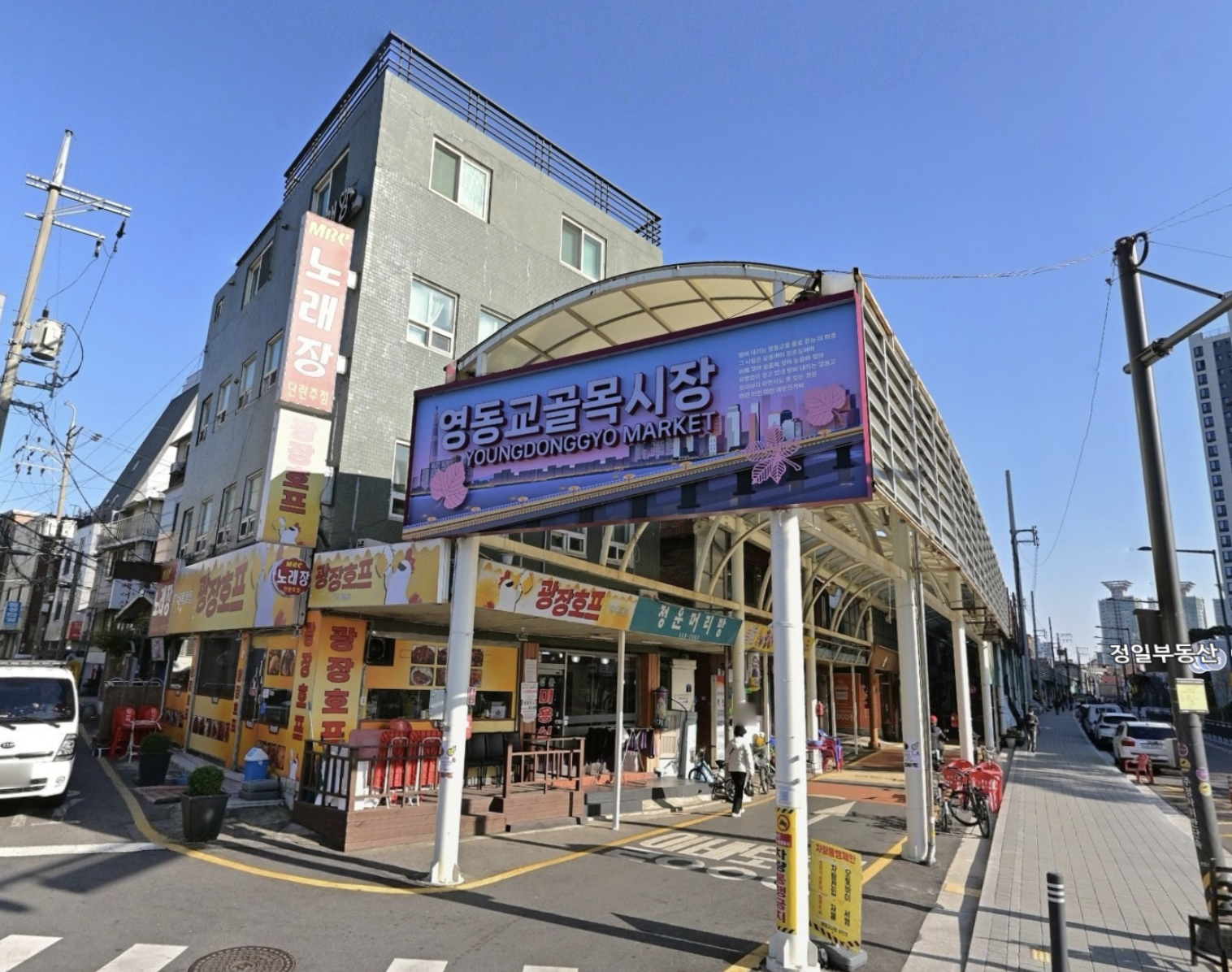 영동교골목시장