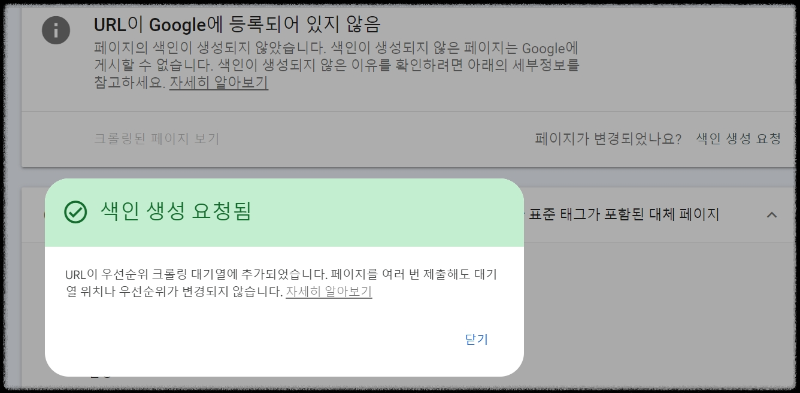 색인 생성 요청됨