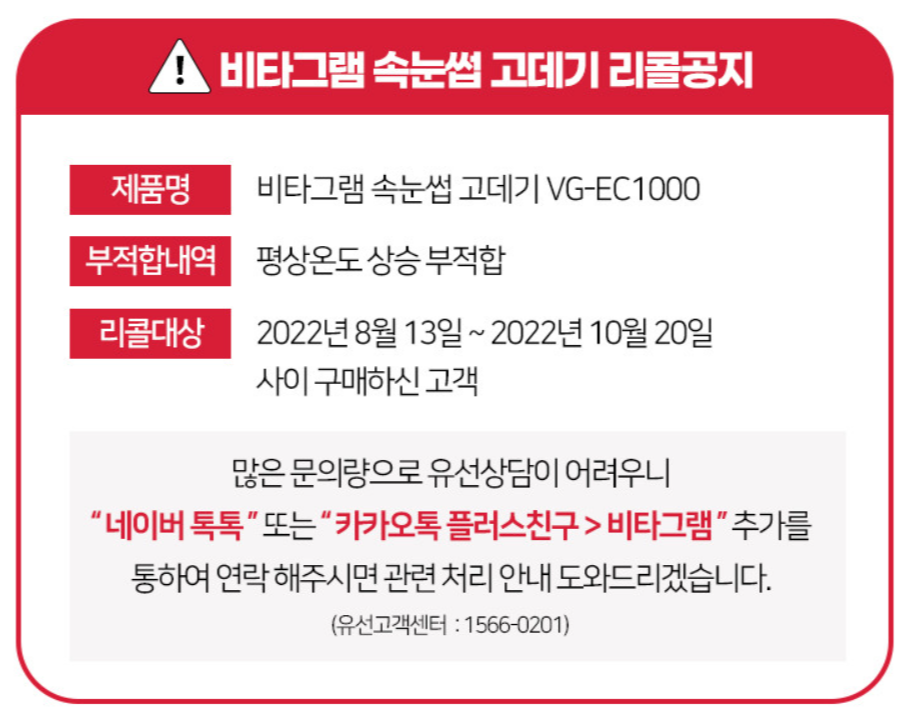 리콜대상 안내