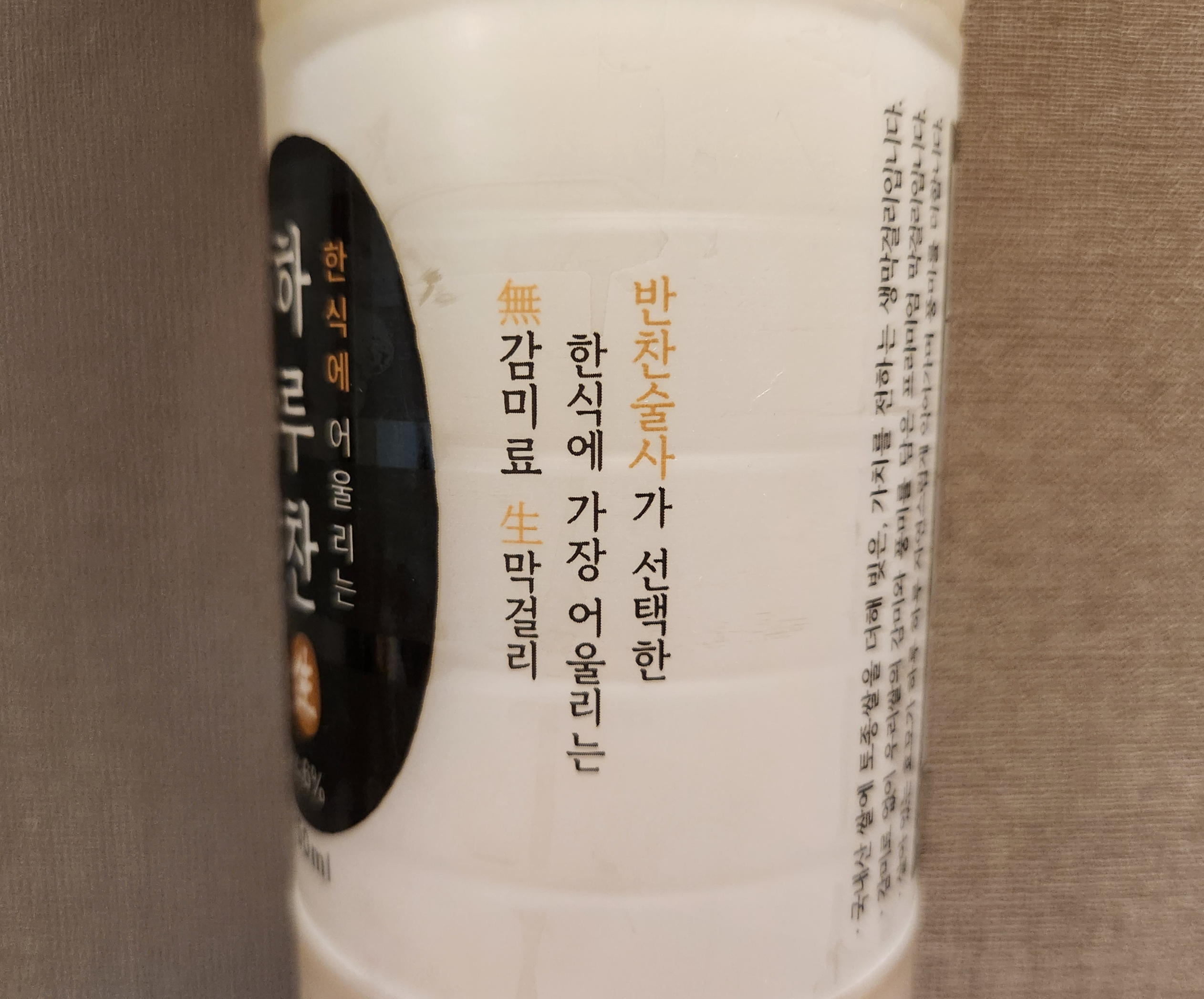 독브루어리 하루찬막걸리 라벨