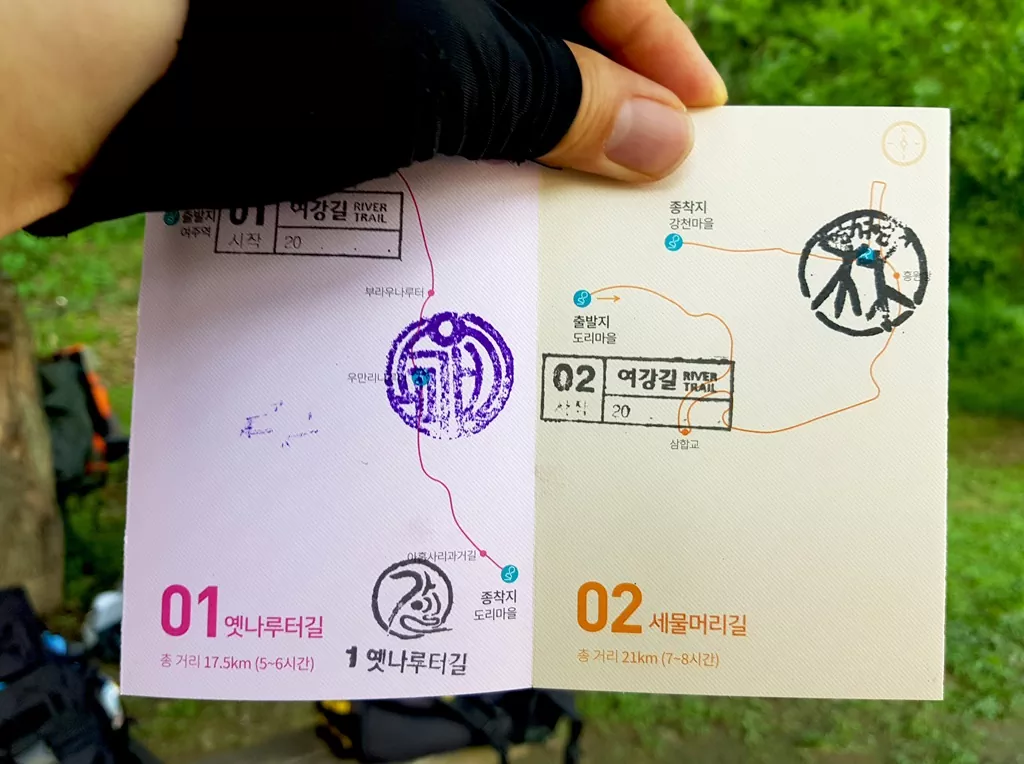 여강길 패스포트에 찍힌 완주 스탬프 사진.