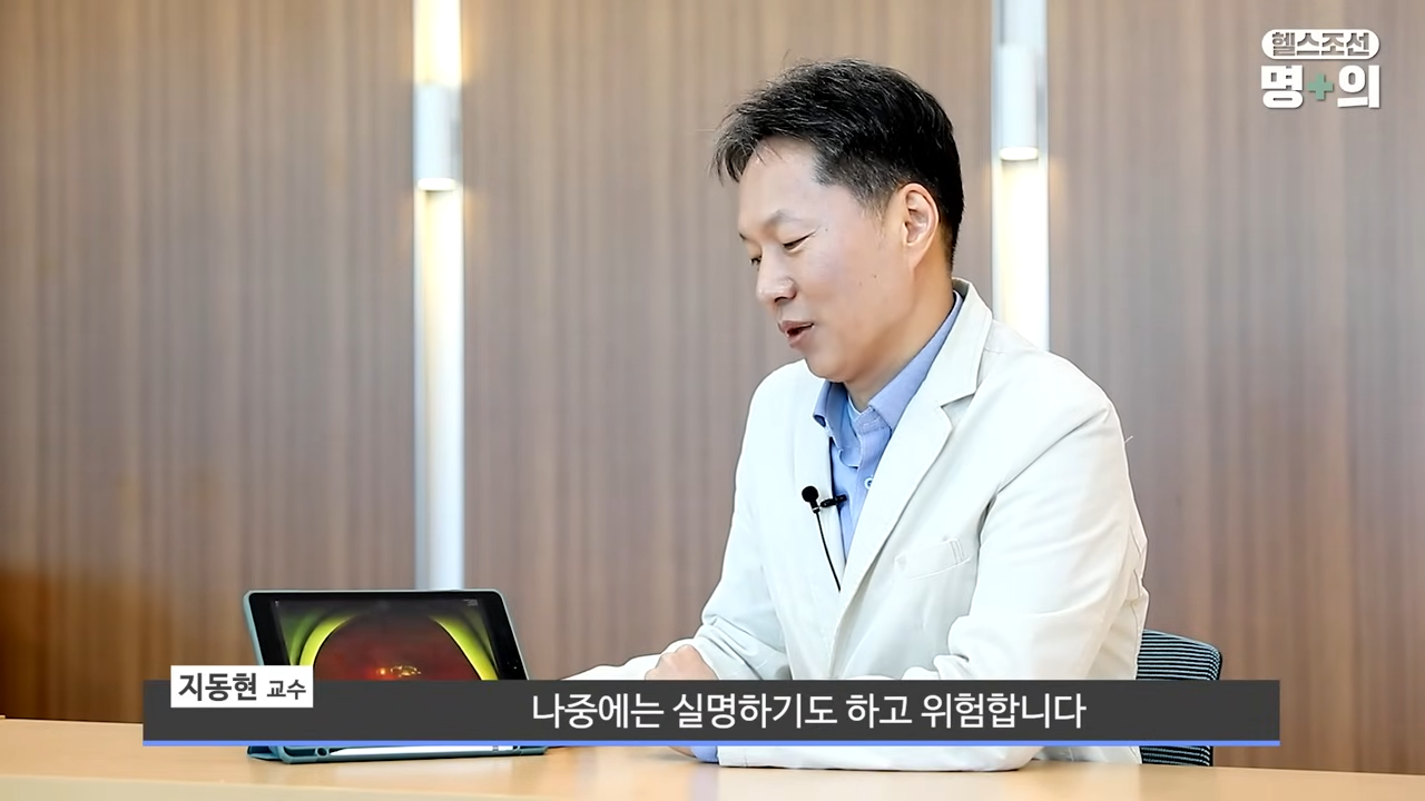 황반변성 증상, 치료, 식단, 주사 가격, 수술 비용, 선글라스