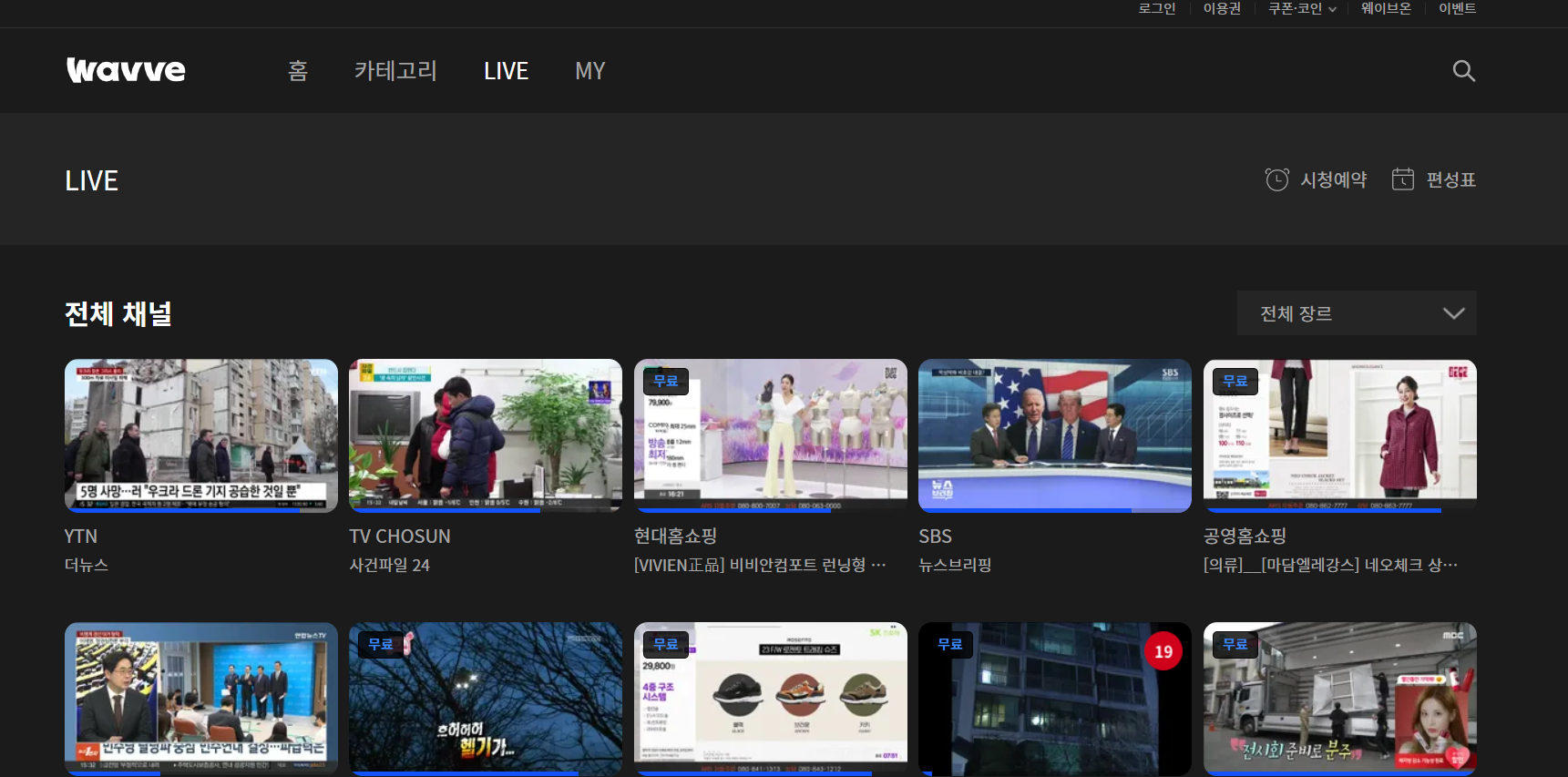 OTT 웨이브 100원 - 웨이브 요금제, 혜택, 해지