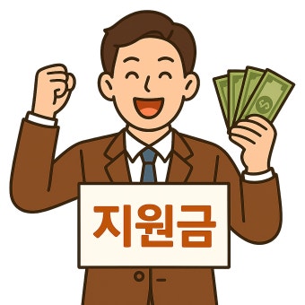 소상공인 지원금 100만원 총정리 (2)
