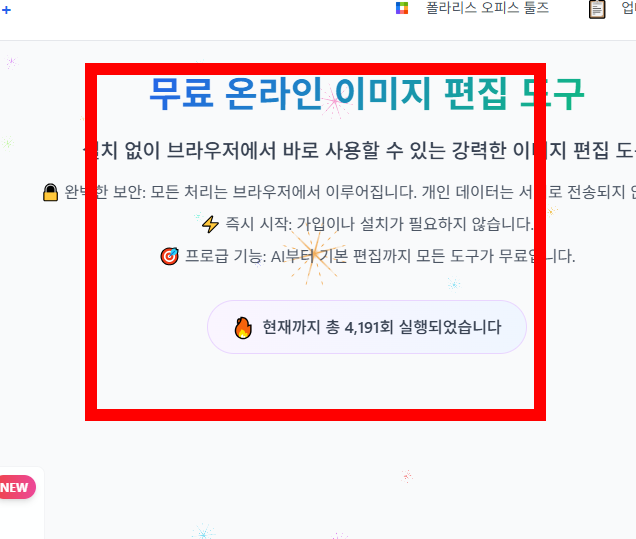 폴라리스 오피스 툴 사이트 바로가기
