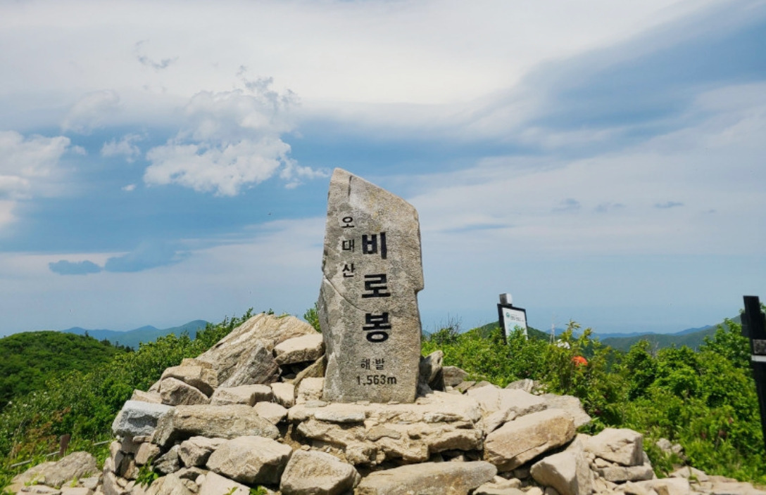 오대산 등산코스