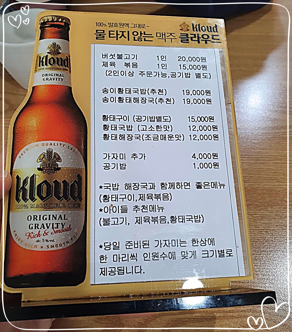 감나무식당 메뉴 1