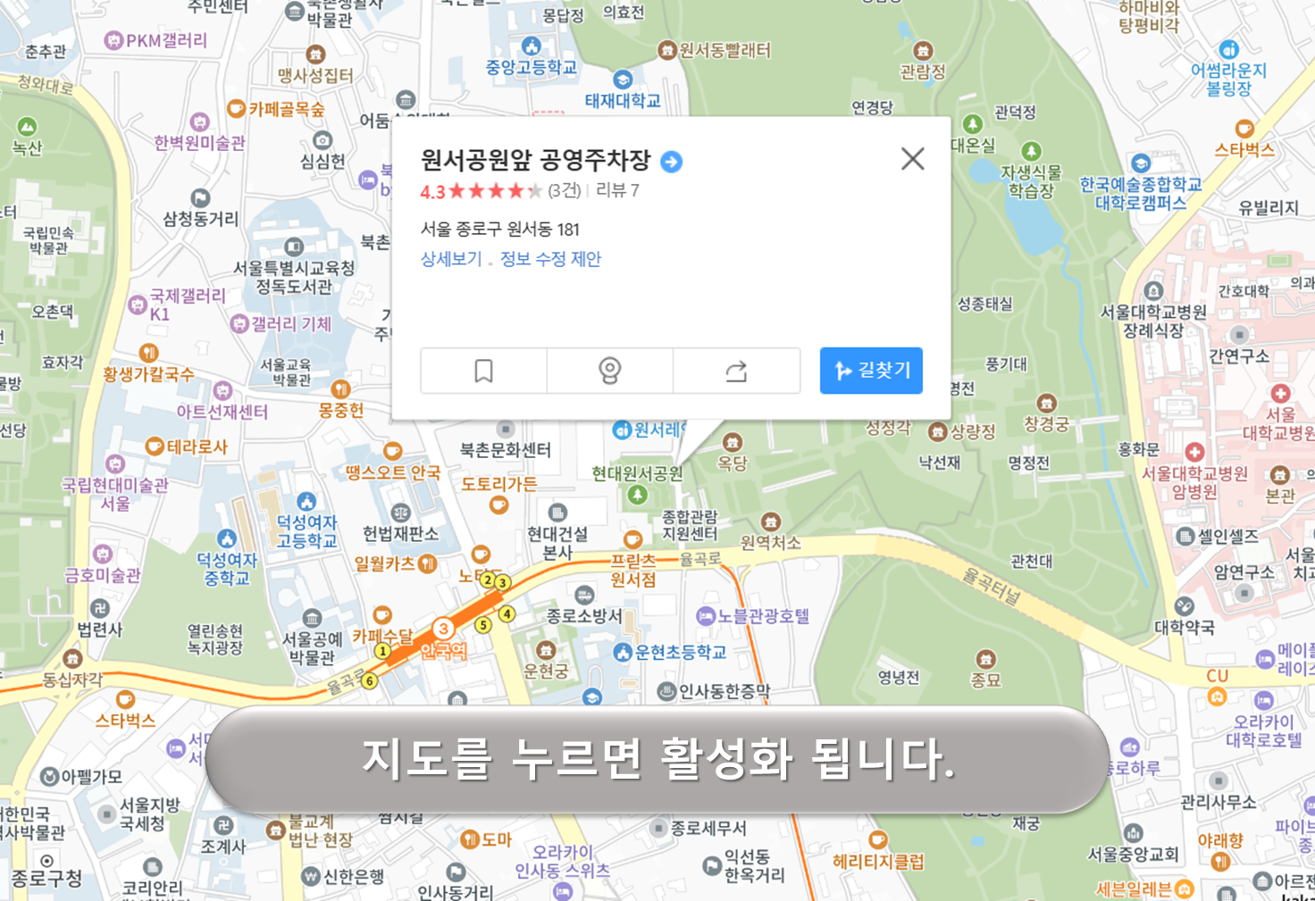 원서공원 앞 공영주차장