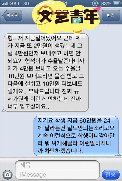 평화로운 중고나라,흔한 중고나라의 물물교환,중고 거래 문자,중고나라 판매류,평화의 나라 중고나라