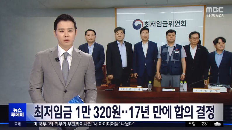 최저시급 인상률과 결정 배경