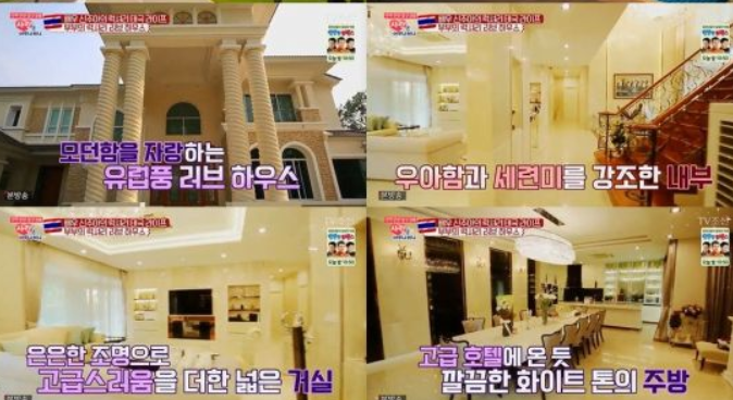 신주아 태국 남편 집