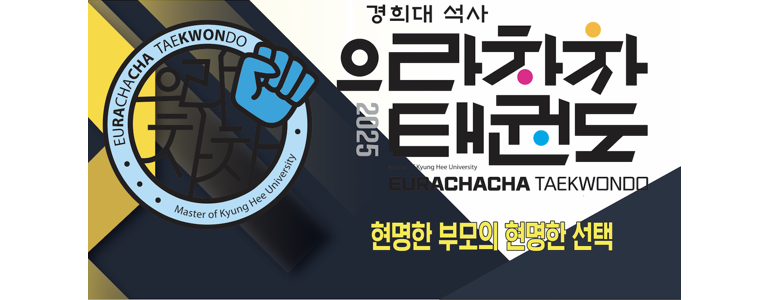 인천 미추홀구 태권도장