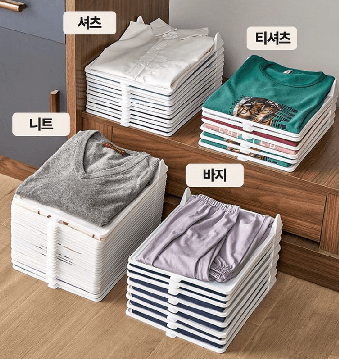 옷접기 폴더 의류 정리 트레이