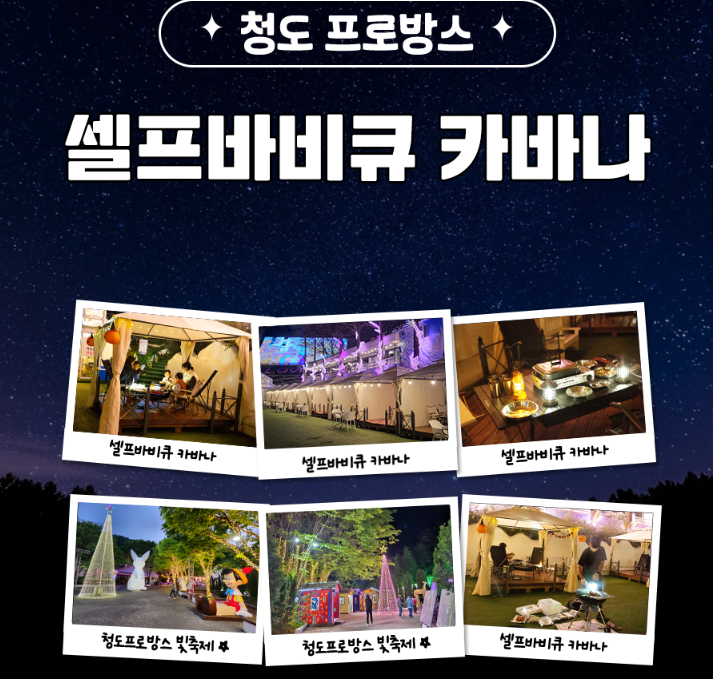 6시내고향 테마파크