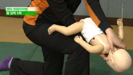 하임리히법 사진