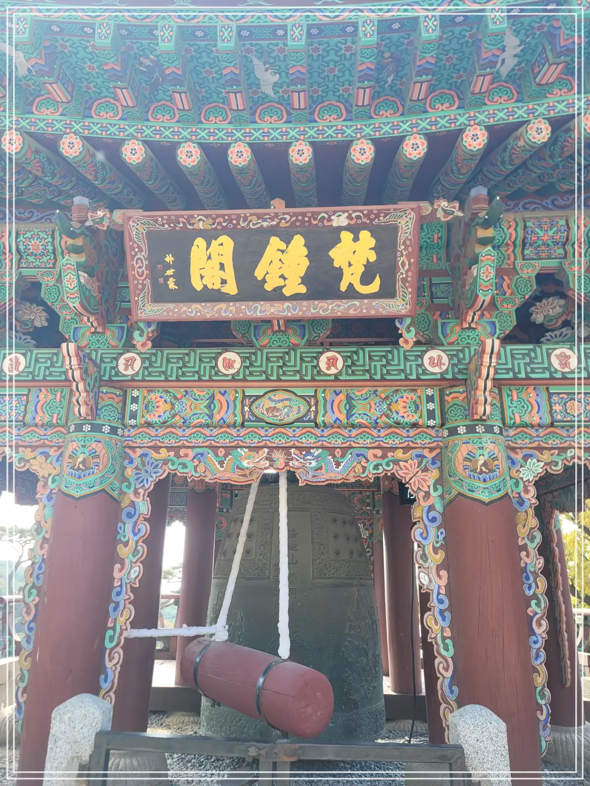 강화도-보문사-범종각