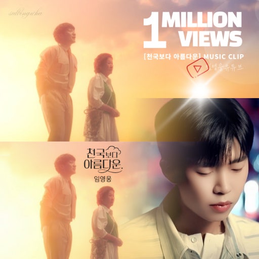 임영웅 컴백 _ &amp;#39;천국보다 아름다운&amp;#39; 이 특별한 이유!