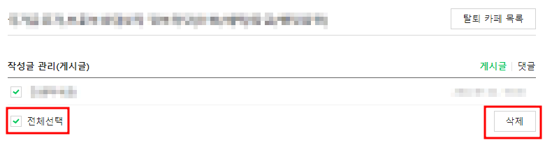 네이버카페_정리