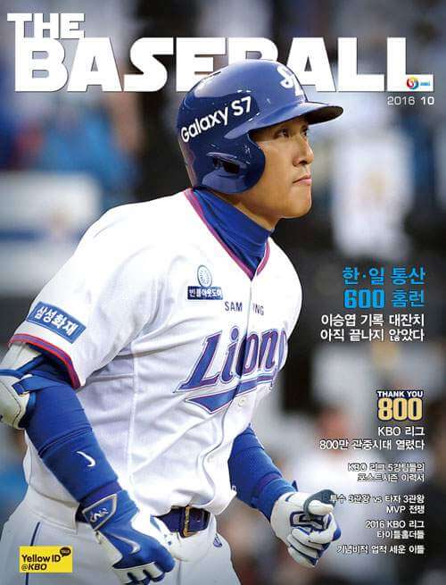 두산 베어스 vs 한화 이글스 2025년 5월 13일 하이라이트 경기