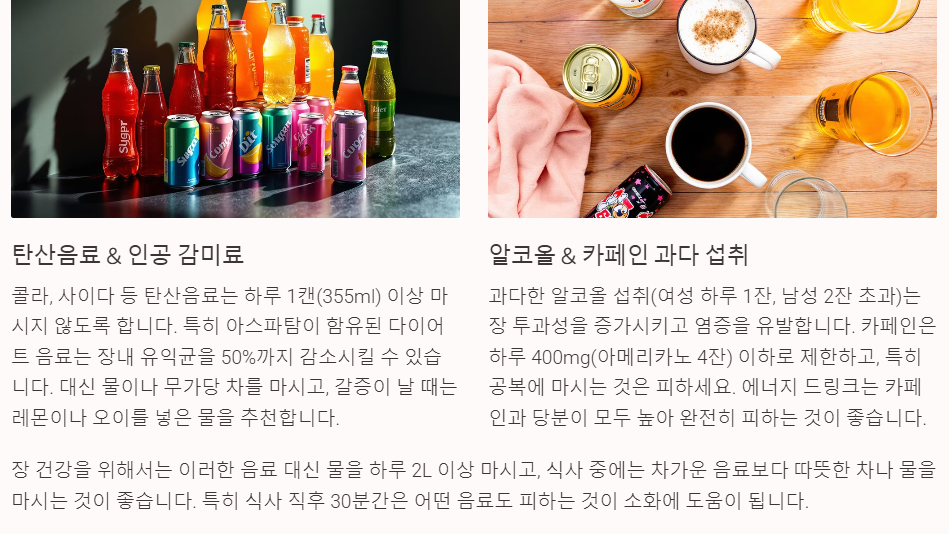 탄산음료 알코올 카페인음료