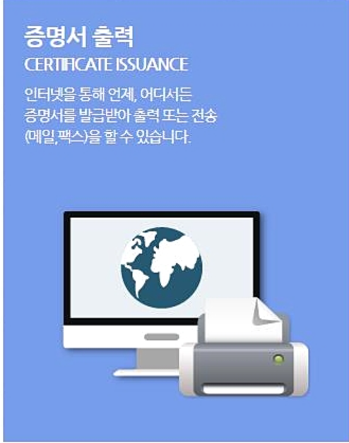 대학교 졸업증명서 온라인 빠르게 발급받기