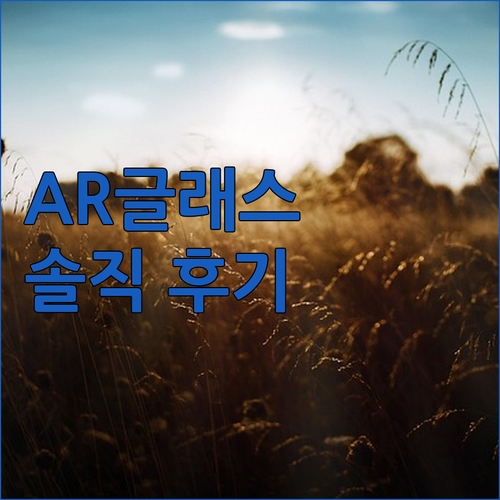 TCL RayNeo Air3s AR글..