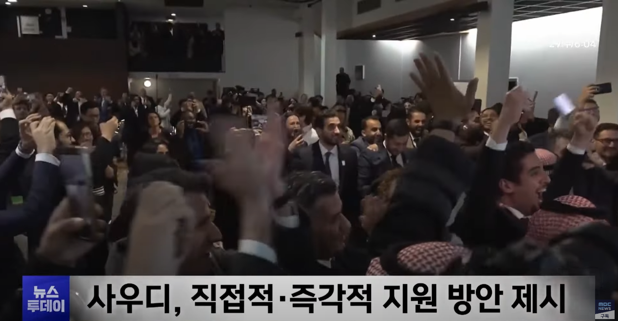 2030엑스포-사우디아라비아-전략