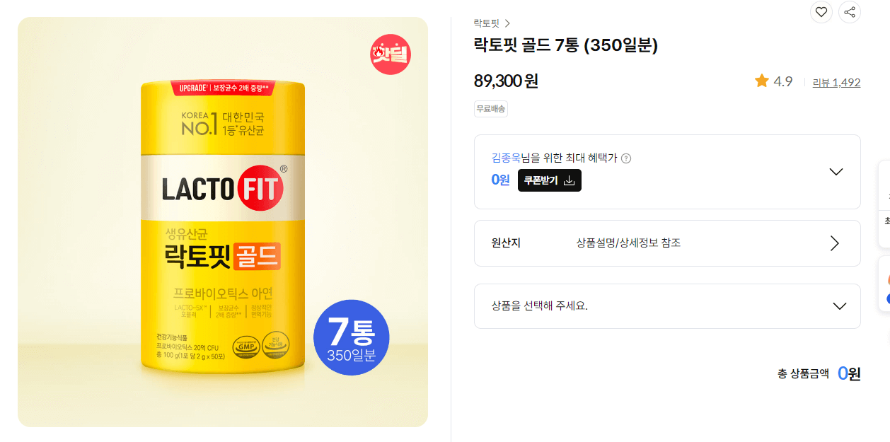 종근당건강-쇼핑몰- 락토핏-멀티비타민이뮨샷