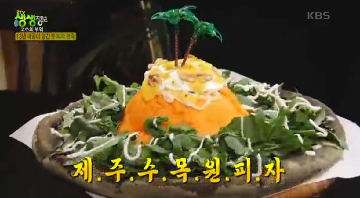 토핑과 피자맛의 비밀