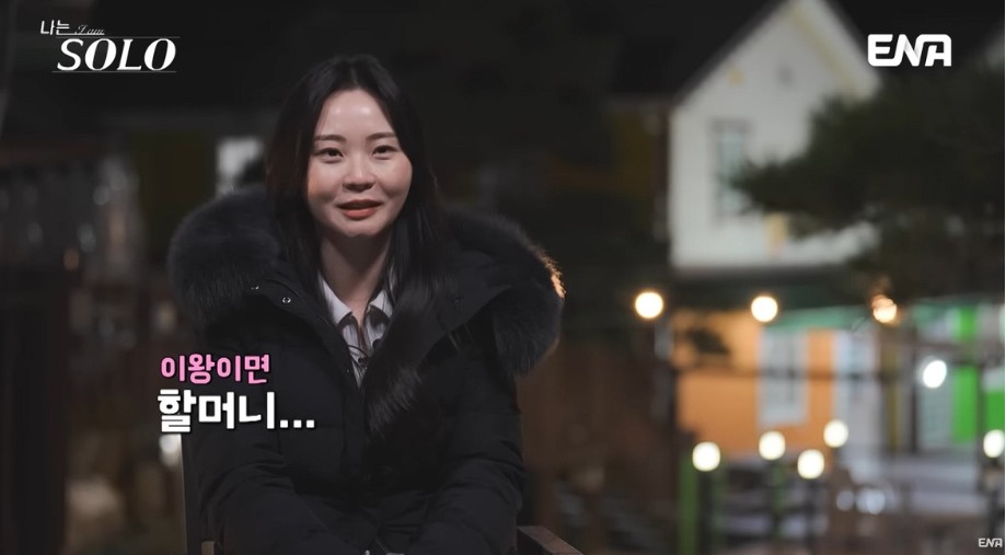 나는 솔로 25기 관련 사진