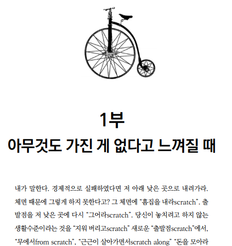 세이노의 가르침 pdf 파일